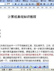 基礎(chǔ)知識(shí),教學(xué)經(jīng)驗(yàn),電腦