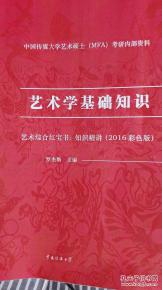 藝術法規(guī)基礎知識