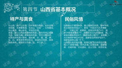 地方導游基礎知識華南地區(qū)