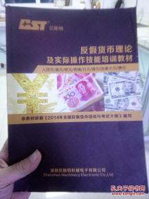 管理基礎(chǔ)知識美元日元英鎊