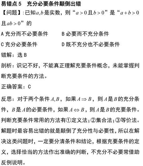 高中語(yǔ)文高考基礎(chǔ)易錯(cuò)知識(shí)點(diǎn)總結(jié)