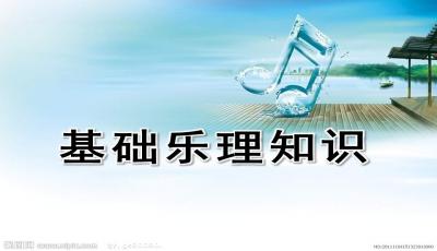 吉他樂理基礎(chǔ)知識(shí)入門ppt