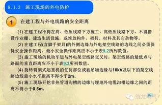 安裝工程技術基礎知識