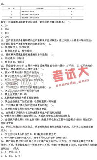 地稅,基礎知識,稅收,試題