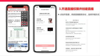 基礎(chǔ)知識,直播,戶外,手機(jī)