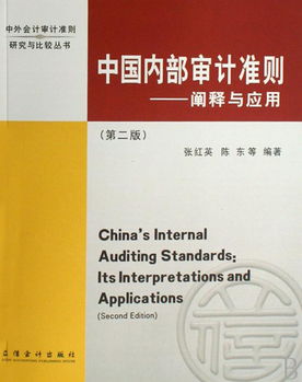 審計準(zhǔn)則基礎(chǔ)知識題庫