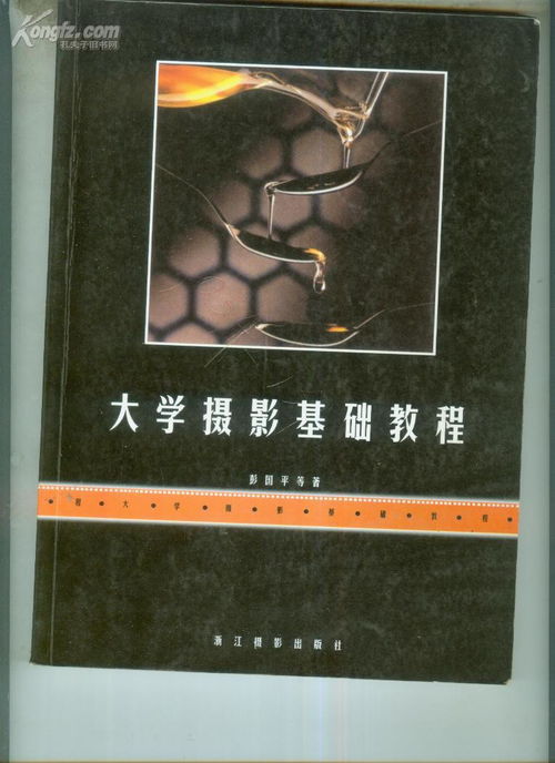 大學(xué)攝影基礎(chǔ)知識考試內(nèi)容