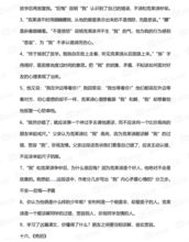 三級(jí)語文基礎(chǔ)知識(shí)點(diǎn)歸納2019