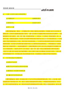 社工,基礎(chǔ)知識,理論,社區(qū)