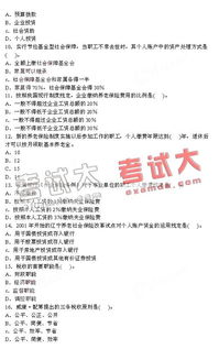 稅收基礎知識試題地稅