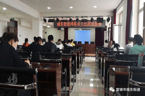 網格員基礎法律知識