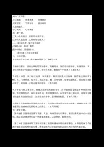 四級,歸類,基礎知識,北師大