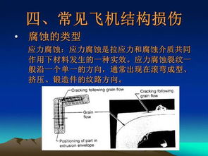 客票,基礎(chǔ)知識(shí),飛機(jī)