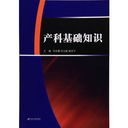 婦科基礎(chǔ)知識考卷