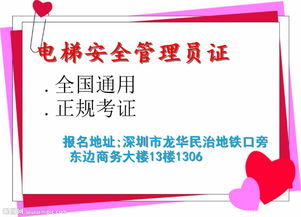 電梯司機安全基礎與專業(yè)知識
