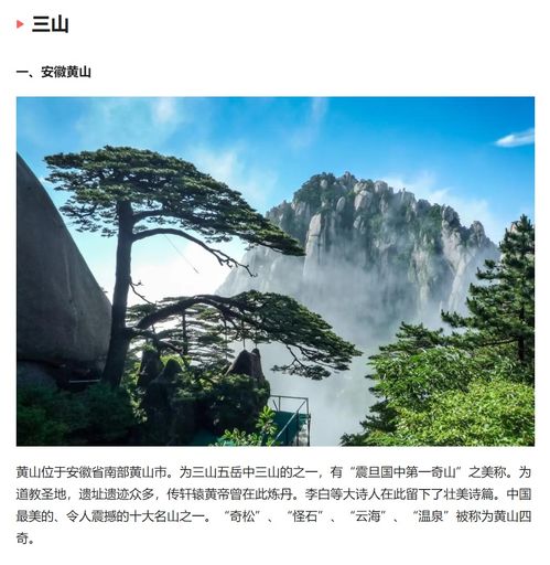 黃山黟縣公共基礎(chǔ)知識