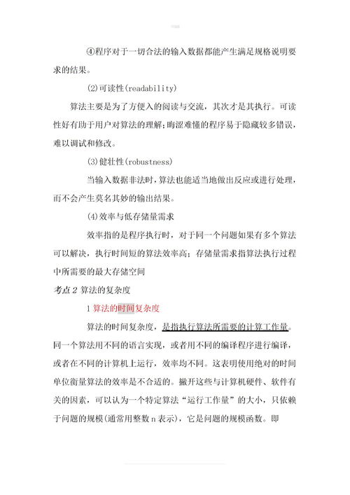 基礎(chǔ)知識(shí)