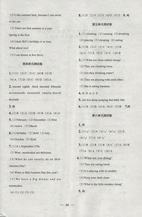 五級英語基礎知識競賽試卷答案