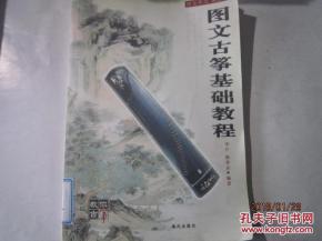 古箏基礎(chǔ)知識大全文字