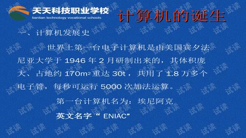 三支一扶計算機基礎(chǔ)知識課件
