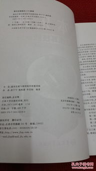 樂(lè)理基礎(chǔ)知識(shí)第二課