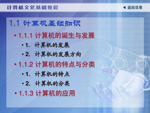 計算機基礎(chǔ)知識培訓(xùn)方案