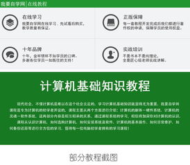 計(jì)算機(jī)入門基礎(chǔ)知識講解教程