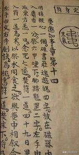 仙學(xué)基礎(chǔ)知識符咒表