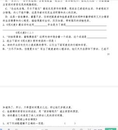 初一上冊語文基礎(chǔ)知識競賽試題