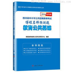 基礎(chǔ)知識,教育