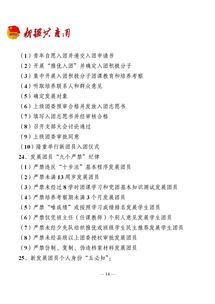 共青團基礎知識測試題團的獎勵分為