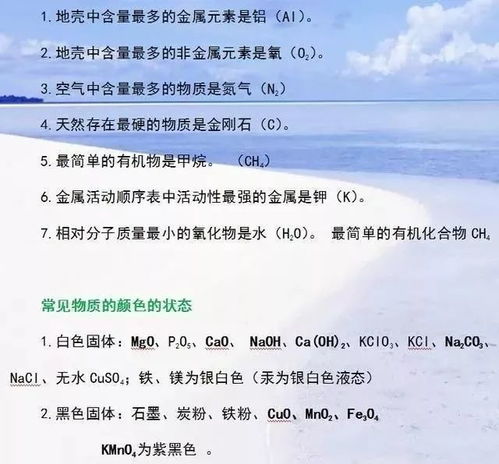 初中化學(xué)基礎(chǔ)知識測試