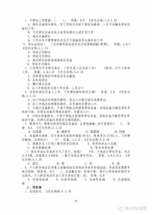 電氣基礎(chǔ)知識填空題