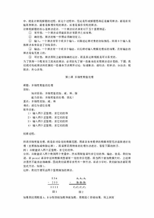 信息技術(shù)奧賽基礎(chǔ)知識