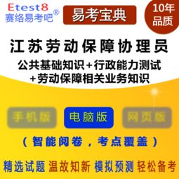 勞動保障協(xié)理員基礎知識考試題