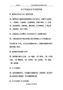 機(jī)構(gòu)編制基礎(chǔ)知識(shí)簡(jiǎn)答題