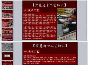 整木銷售基礎(chǔ)知識(shí)