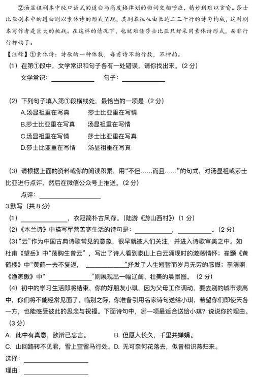 初三語(yǔ)文綜合基礎(chǔ)知識(shí)及答案