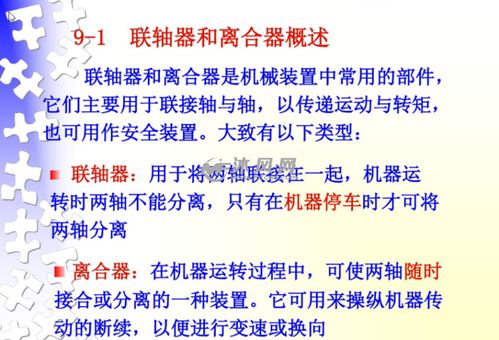 機械基礎(chǔ)?？贾R點