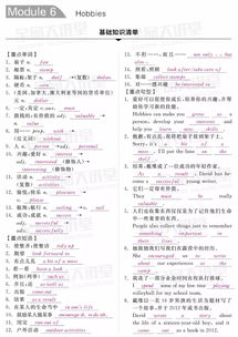 八下英語基礎(chǔ)知識清單答案