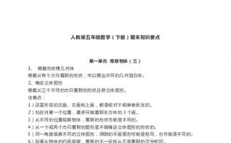 人教版五年級上冊語文基礎知識訓練,人教版五年級上冊語文基礎知識,人教版五年級下冊語文基礎知識歸納