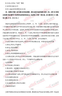 江蘇省公共基礎(chǔ)知識考試題庫