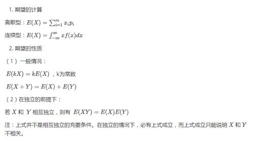 概率論的基礎(chǔ)知識