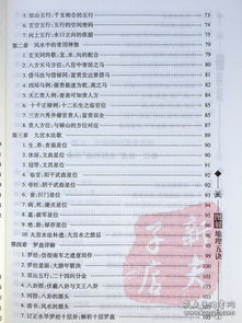 地理風(fēng)水基礎(chǔ)知識(shí)匯總