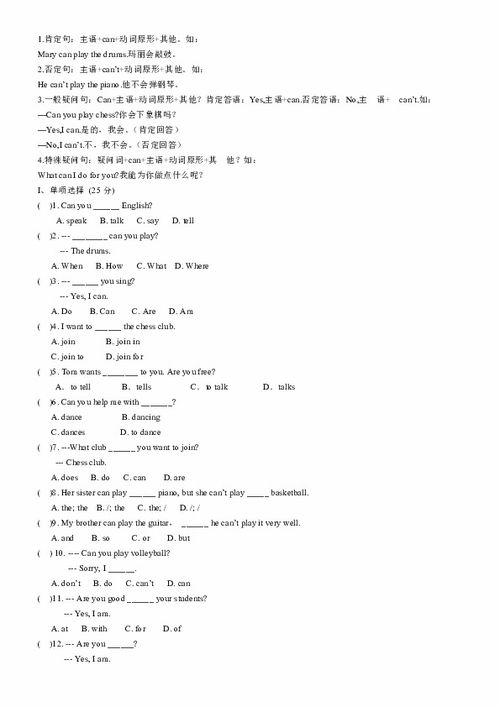 聲光基礎(chǔ)知識點檢測題
