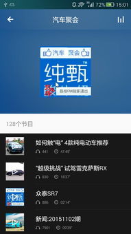 汽車基礎(chǔ)知識(shí)的app