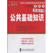 黑龍江,基礎(chǔ)知識(shí),教程