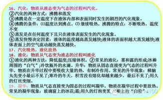 物理基礎(chǔ)知識大全免費(fèi)