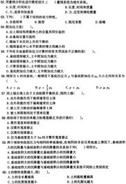 一級結構工程師考試基礎知識