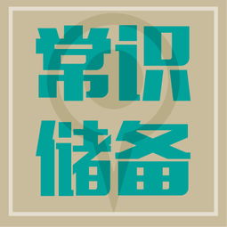 事業(yè)單位財(cái)經(jīng)基礎(chǔ)知識(shí)